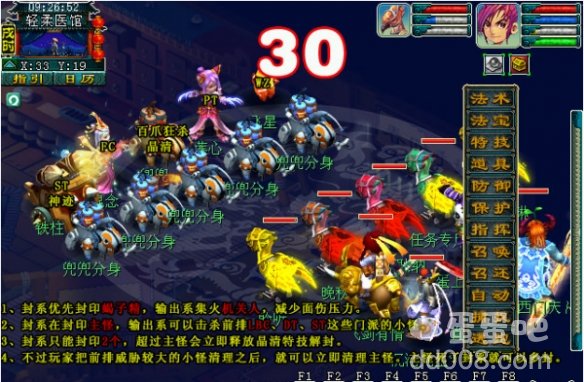 《梦幻西游》墨魂笔之踪任务攻略