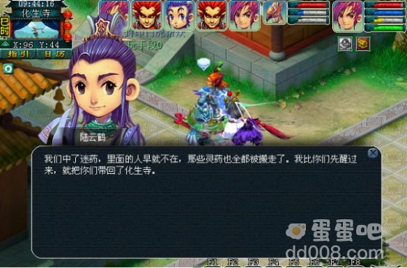 《梦幻西游》墨魂笔之踪任务攻略