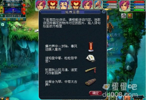 《梦幻西游》墨魂笔之踪任务攻略