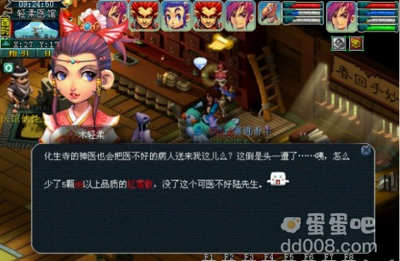 《梦幻西游》墨魂笔之踪任务攻略