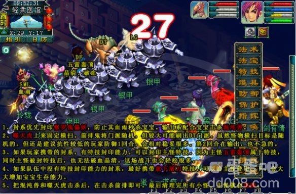 《梦幻西游》墨魂笔之踪任务攻略