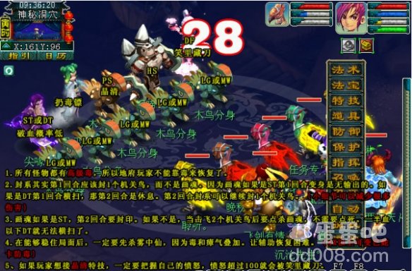 《梦幻西游》墨魂笔之踪任务攻略
