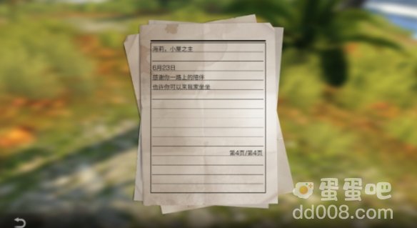 《明日之后》漂泊船坞奇遇事件攻略
