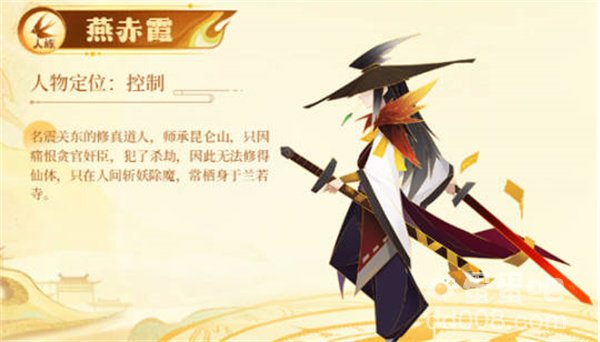 《神仙道3》平民阵容搭配推荐