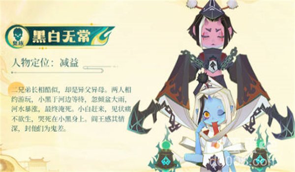 《神仙道3》平民阵容搭配推荐