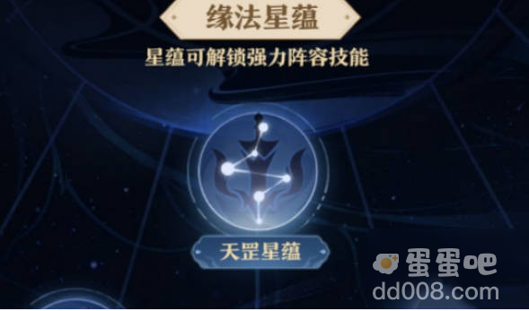 《元尊手游》源法星蕴玩法介绍