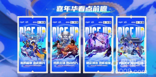 《DNF》2023年嘉年华预约攻略