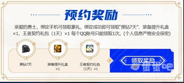 《DNF》2023年嘉年华预约攻略