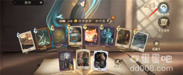 《哈利波特魔法觉醒》传说记忆瓶用法介绍