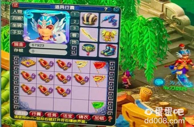 《梦幻西游》点化石获取方法