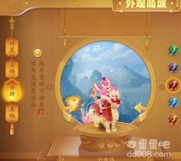 《梦幻西游》坐骑获取方法