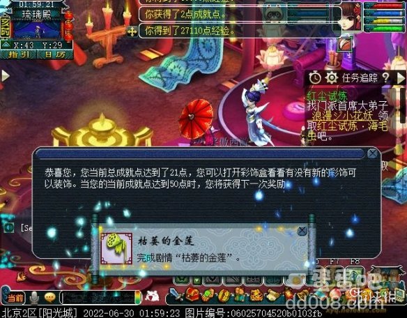 《梦幻西游》枯萎的金莲获取方法