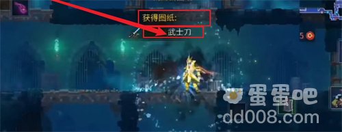 《死亡细胞》武士刀获得方法