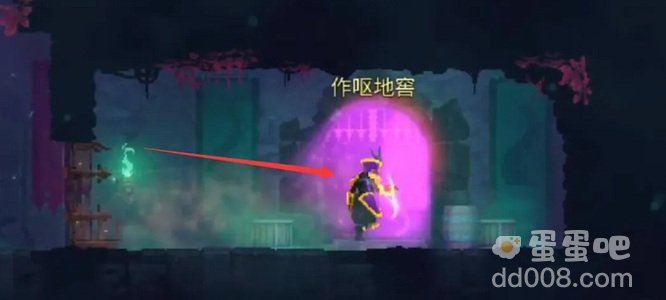《死亡细胞》诅咒之刃获得方法