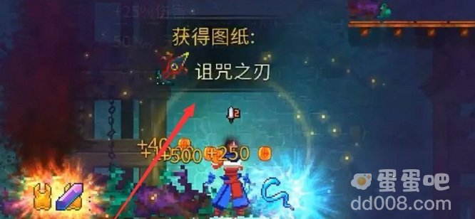 《死亡细胞》诅咒之刃获得方法