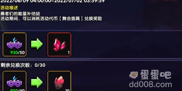 《我的勇者》血源矿刷取方法