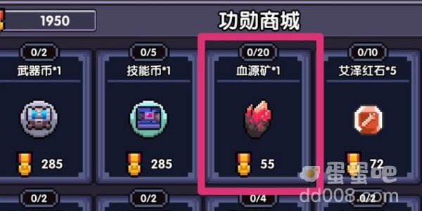 《我的勇者》血源矿刷取方法