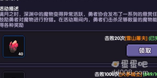 《我的勇者》血源矿刷取方法