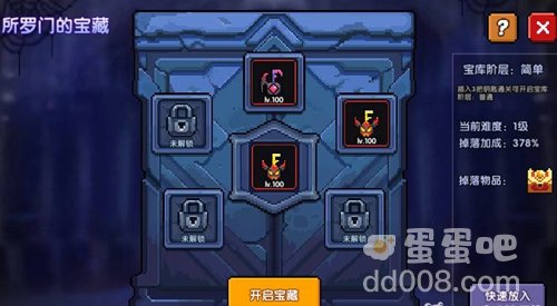 《我的勇者》所罗门开启时间