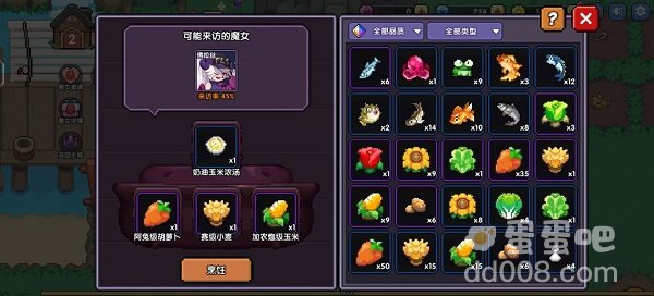 《我的勇者》魔女喜欢和讨厌的食物一览
