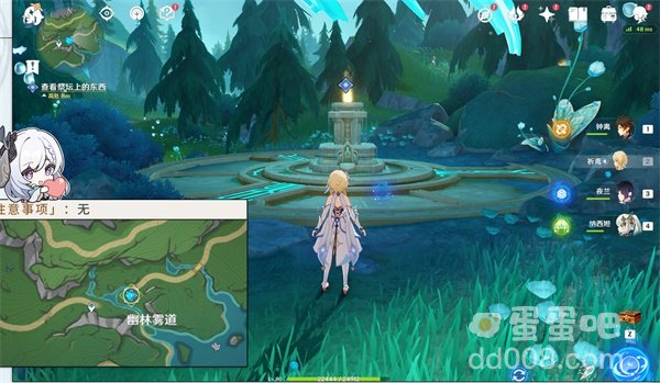 《原神》幽林雾道任务攻略