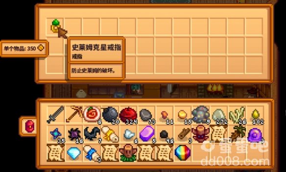 《星露谷物语》史莱姆克星戒指获取方法