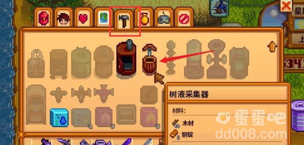 《星露谷物语》枫糖浆获取方法