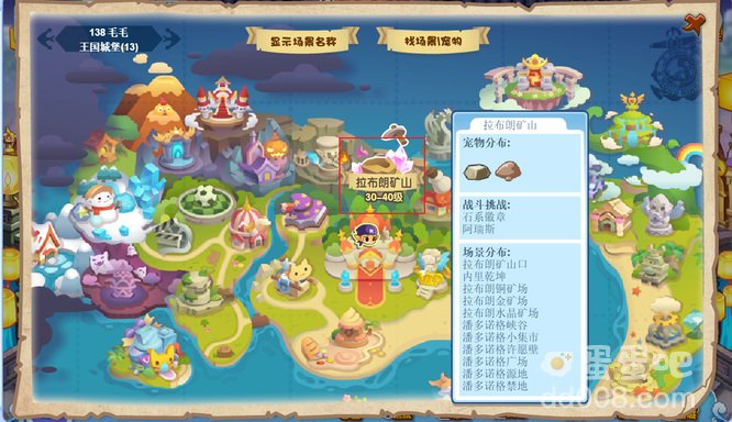 《洛克王国》黄金矿石获取方法