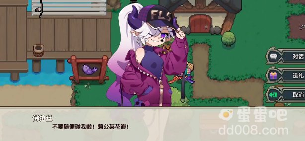 《我的勇者》魔女入住家园方法