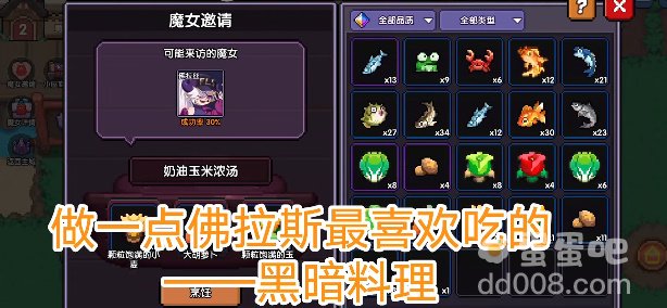 《我的勇者》魔女入住家园方法