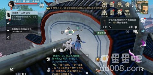 《一梦江湖》夜游神称号获取方法