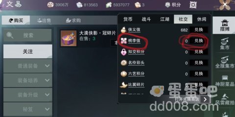 《一梦江湖》锦芳绣获取方法