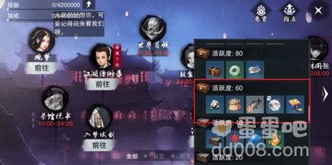 《一梦江湖》锦芳绣获取方法