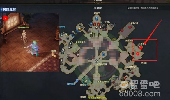 《命运方舟》台风眼任务攻略