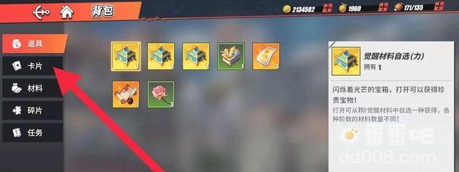 《航海王热血航线》战意卡进化方法