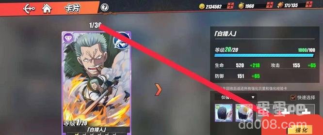 《航海王热血航线》战意卡进化方法