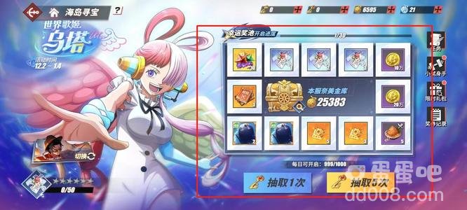 《航海王热血航线》祈愿钥匙获取方法
