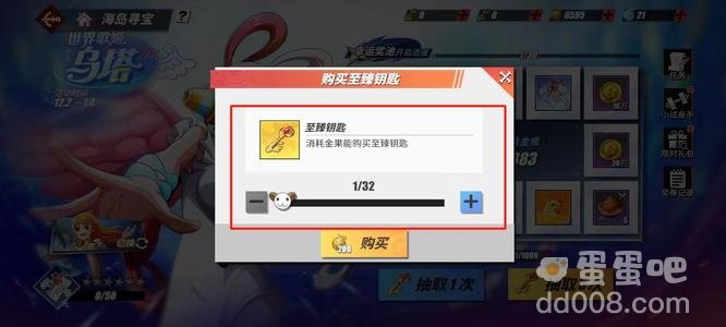 《航海王热血航线》祈愿钥匙获取方法