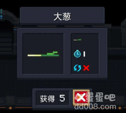 《元气骑士》种子作用介绍