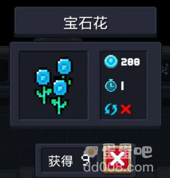 《元气骑士》种子作用介绍