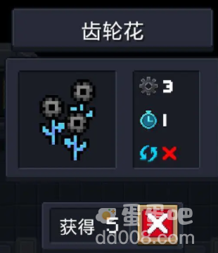 《元气骑士》种子作用介绍