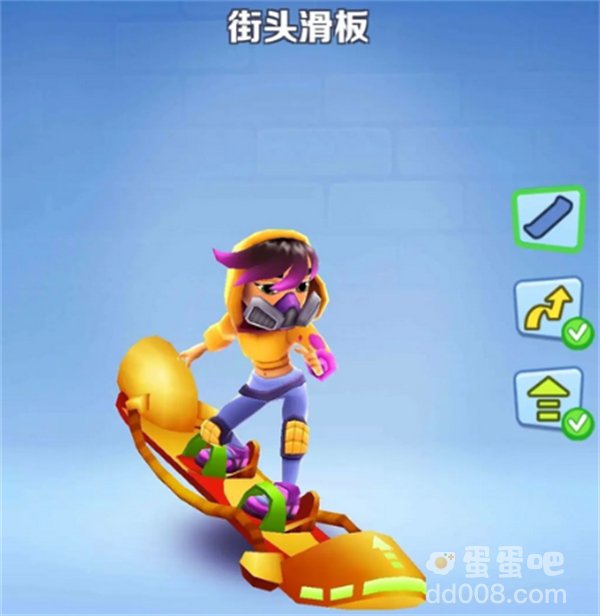 《地铁跑酷》平民滑板推荐