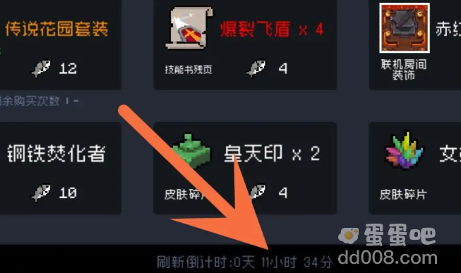 《元气骑士》阿巴获取方法
