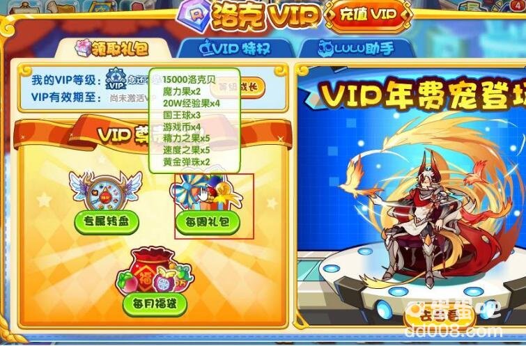 《洛克王国》国王咕噜球获取方法