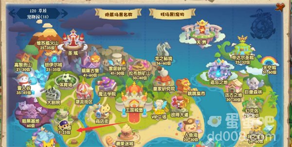 《洛克王国》孵蛋屋的位置