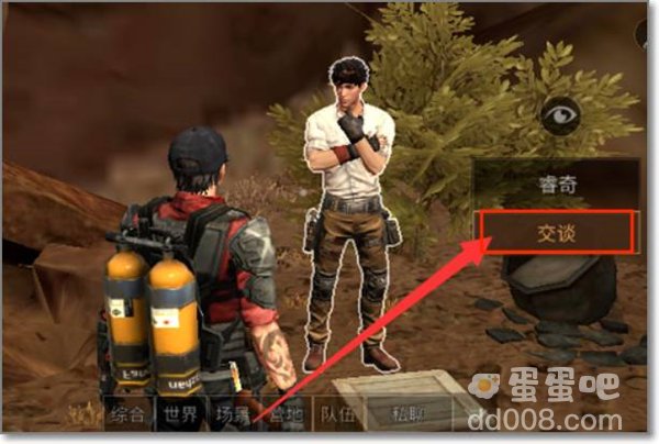 《明日之后》橡树苗获取方法
