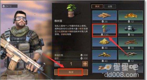 《明日之后》橡树苗获取方法