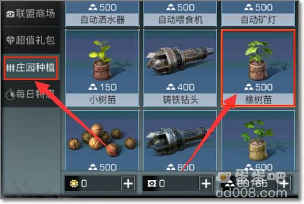 《明日之后》橡树苗获取方法