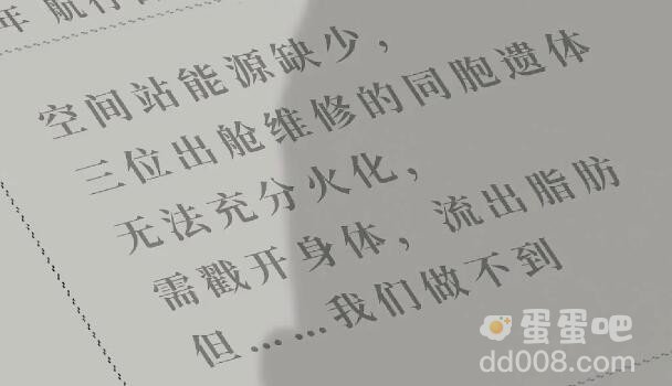 《吃香》第一章通关攻略
