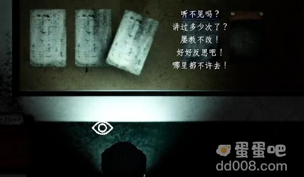 《吃香》第二章通关攻略